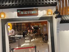 -济南绿发贵和洲际酒店-第六层自助餐厅