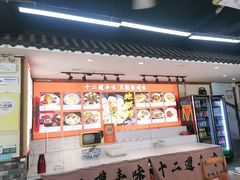 -十二道丰味·徐州土菜·烧烤(何山路店)