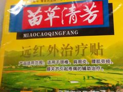 android_upload_pic-北京中医药大学第三附属医院