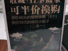 -松鹤楼·非遗·苏帮菜(融科店)