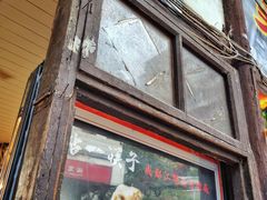 门面-拈一筷子·宜宾江湖菜(十一街店)