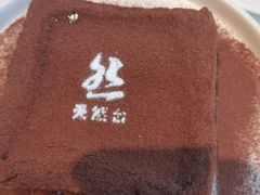 -天然台1908(中建广场店)