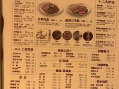 菜单-巴奴毛肚火锅(淮河路店)