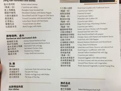菜单-无锡城中皇冠假日酒店·芳园中餐厅