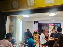 -甜甜屋(解放中路店)