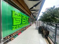 -曾百万小炉小串自助烧烤(高新店)