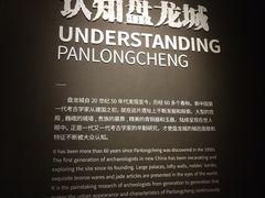 -盘龙城国家考古遗址公园