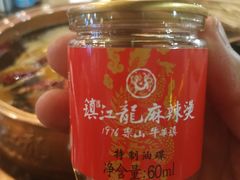 -镇江龙·火锅串串(武侯祠店)