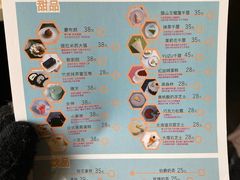 菜单-双风车咖啡馆 Twin Windmills(六道口店)