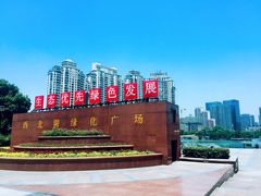 -西北湖绿化广场