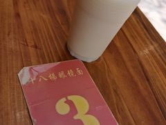 -蒋六十八梯眼镜面(渝中店)