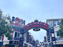 -厦门园林博览苑