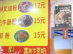 -北海田螺店(四川路店)