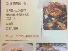 菜单-鱼醉无骨鱼·中山脆肉鲩(荔湾路店)