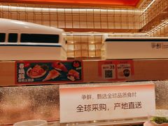 -争鲜回转寿司(太阳宫凯德PLUS店)