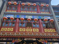 -张一元(总店)