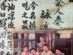 -吕家米皮