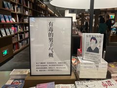 -茑屋书店(天目里店)