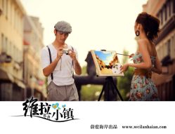 点击看大图 -蔚蓝海岸婚纱摄影(上海店)