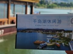 -千岛湖城中湖游船码头