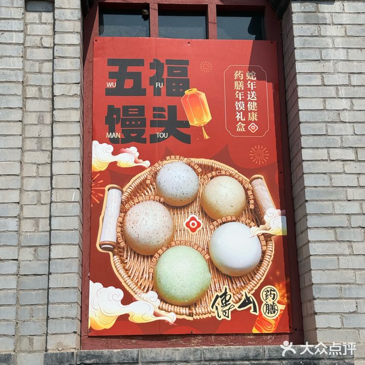 周末养生局🩵中华傅山园·药食同源