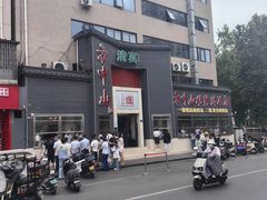 -方中山胡辣汤(顺河路店)