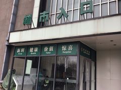 -北京华联购物中心(同成街店)
