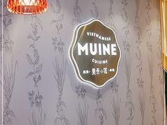 -美奈小馆·越南料理(中航城君尚购物中心店)