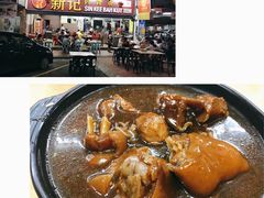 -新记肉骨茶
