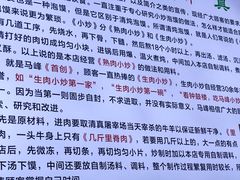 -清真馬峰小炒泡饃
