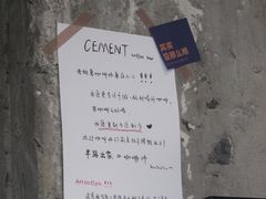 -CEMENT·coffee bar (凤凰创意园店)