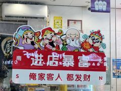 -健跳小海鲜(人民路店)