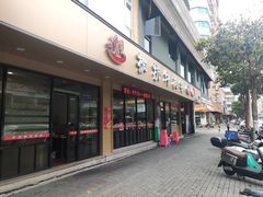-合意桐坑牛肉粿·鲜牛肉火锅(嵩山总店)