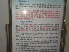 android_upload_pic-中国中医科学院望京医院(院本部)