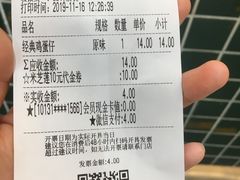 -美芝莲(领展购物广场中关村店)