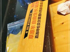 -肉串汪(月坛店)
