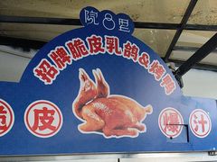 -院8里·小聚园老川菜(九眼桥店)