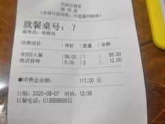 -风波庄(石景山店)