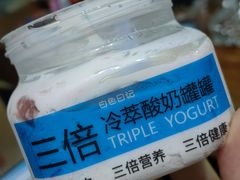 -白色日记·手作酸奶(麦凯乐店)