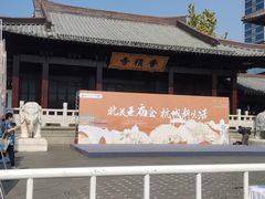-香积寺