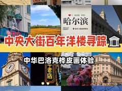 -張飛扒肉·龙江非遗(道外店)