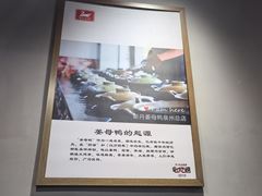 -斯丹姜母鸭·古法干香(田安南路店)