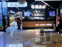 -韩盛·盛江山自助料理(于洪新玛特店)