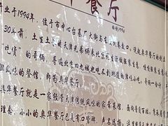 -奥华餐厅·老张记(台基厂店)