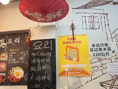 -优壹佳·延边朝鲜族料理(中山北路店)