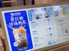 -煲珠公·老红糖珍珠奶茶(长宁龙之梦店)