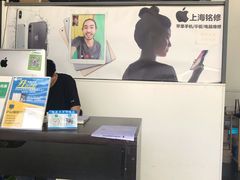 -铭修苹果华为手机平板维修服务(杨浦区店)