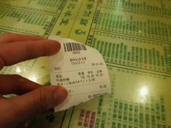 账单-顺记冰室(宝华路店)