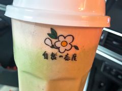 牛油果草莓酪-叶子与茶(苏宁广场店)