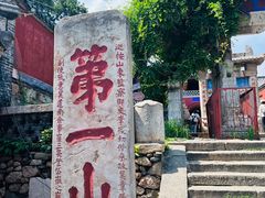 -泰山风景名胜区